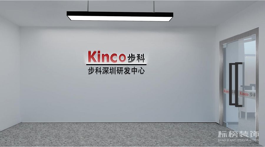 步科深圳研發中心辦公設計